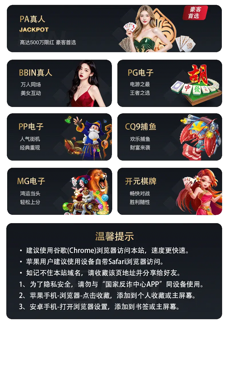 底部游戏大图