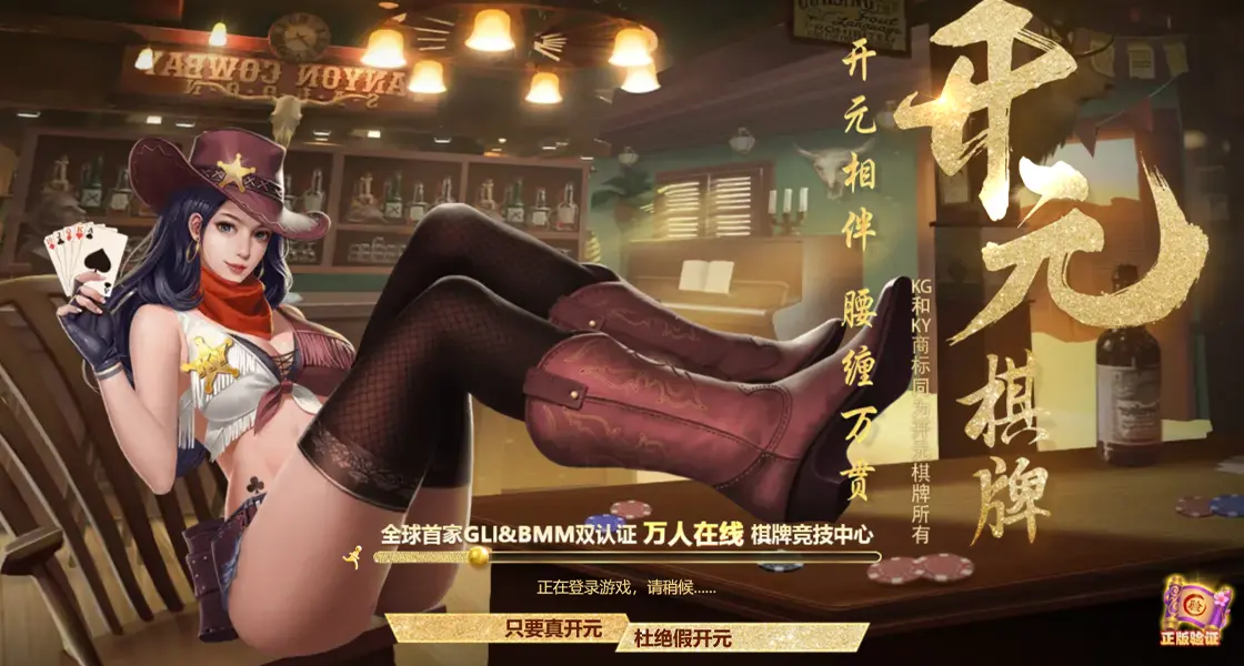 开云棋牌