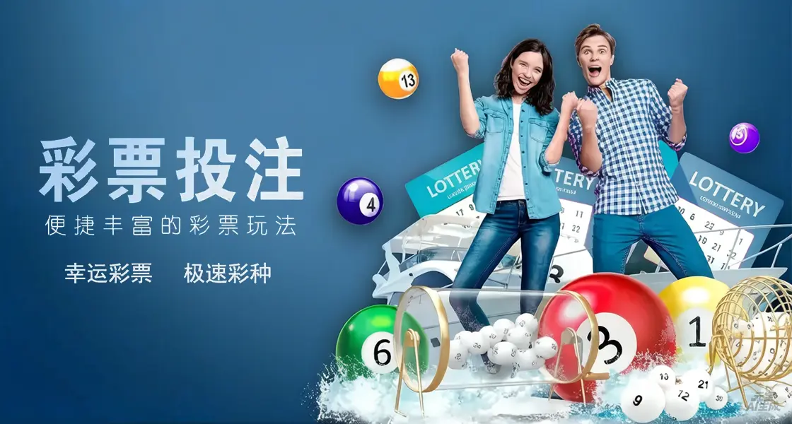 彩票娱乐(图1)